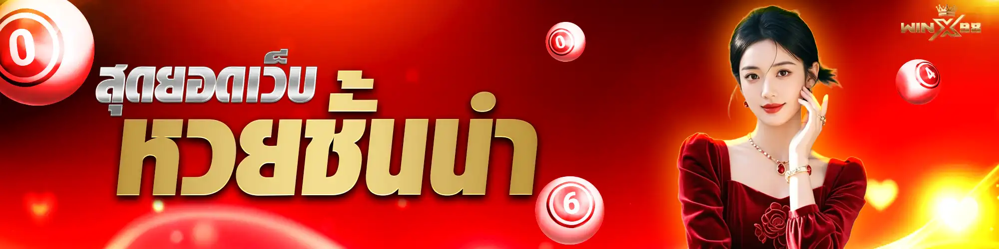 แบนเนอร์