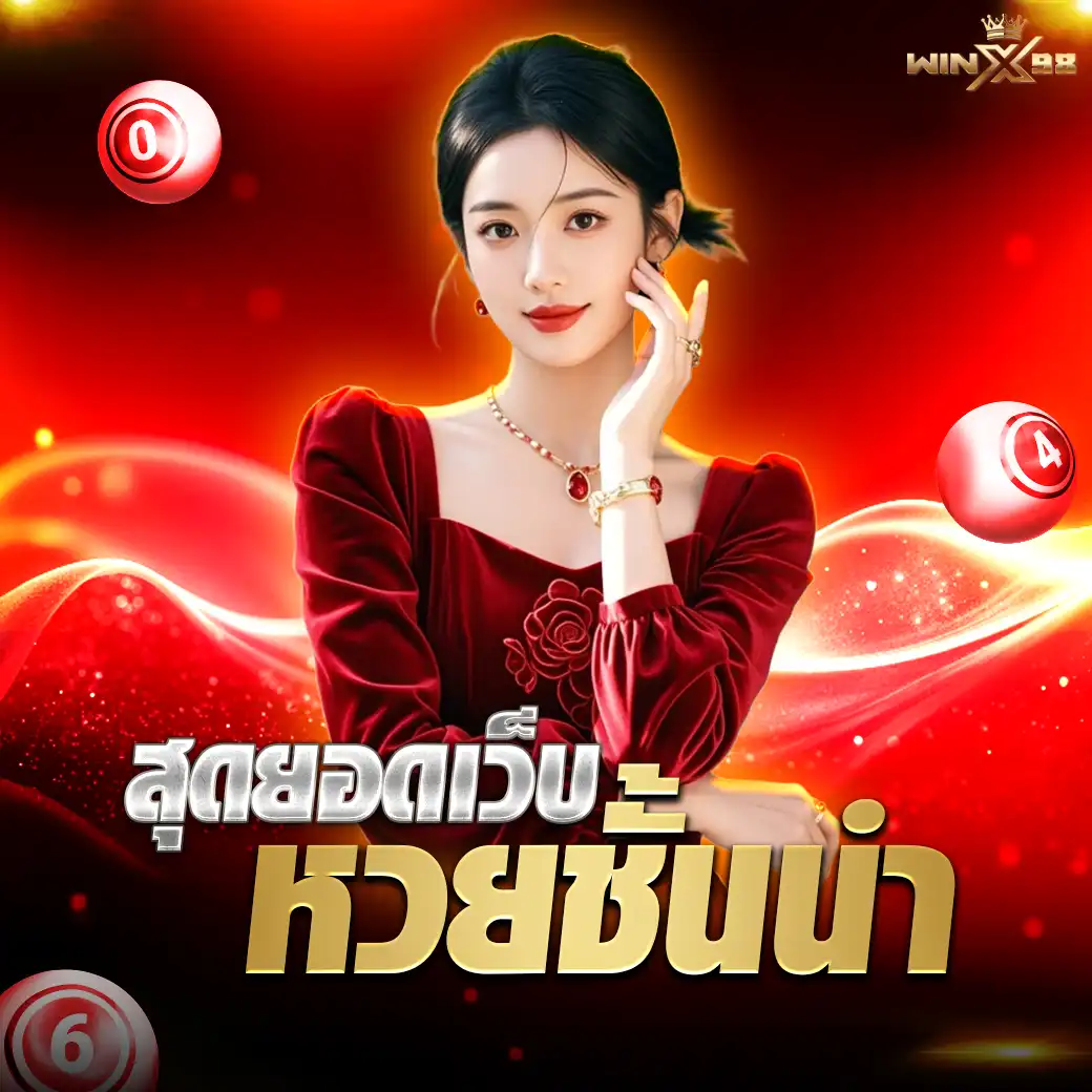 แบนเนอร์ winx98